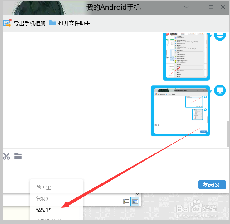 如何找回已卸载的app
