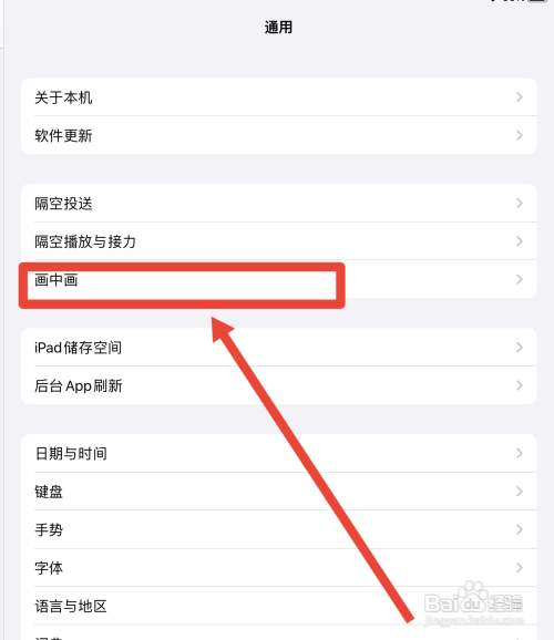 iphone13怎么分屏一半一半?