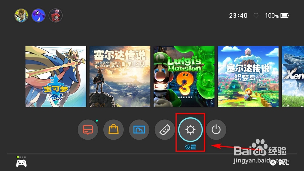 剑盾怎么删除存档