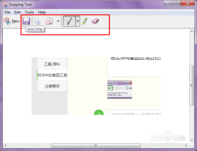 windows操作系统怎么截屏、截图