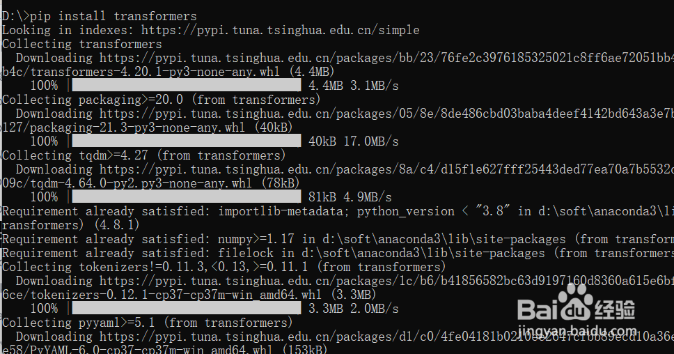 transformers库入门方法