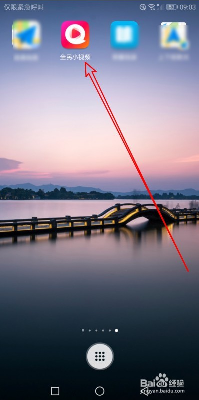 全民小视频如何禁止收到评论互动通知