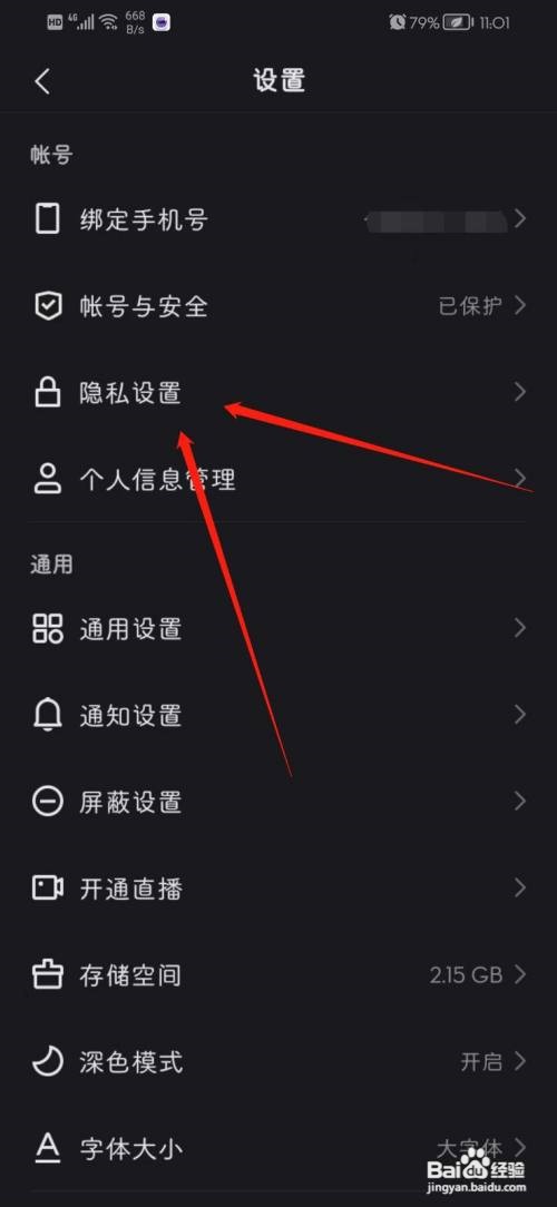 快手app的评论怎么设置互相关注的人可见