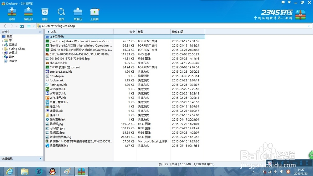 怎样在电脑上看epub电子书