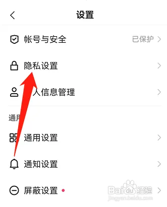 快手在哪关闭把我的评论推送给其他人