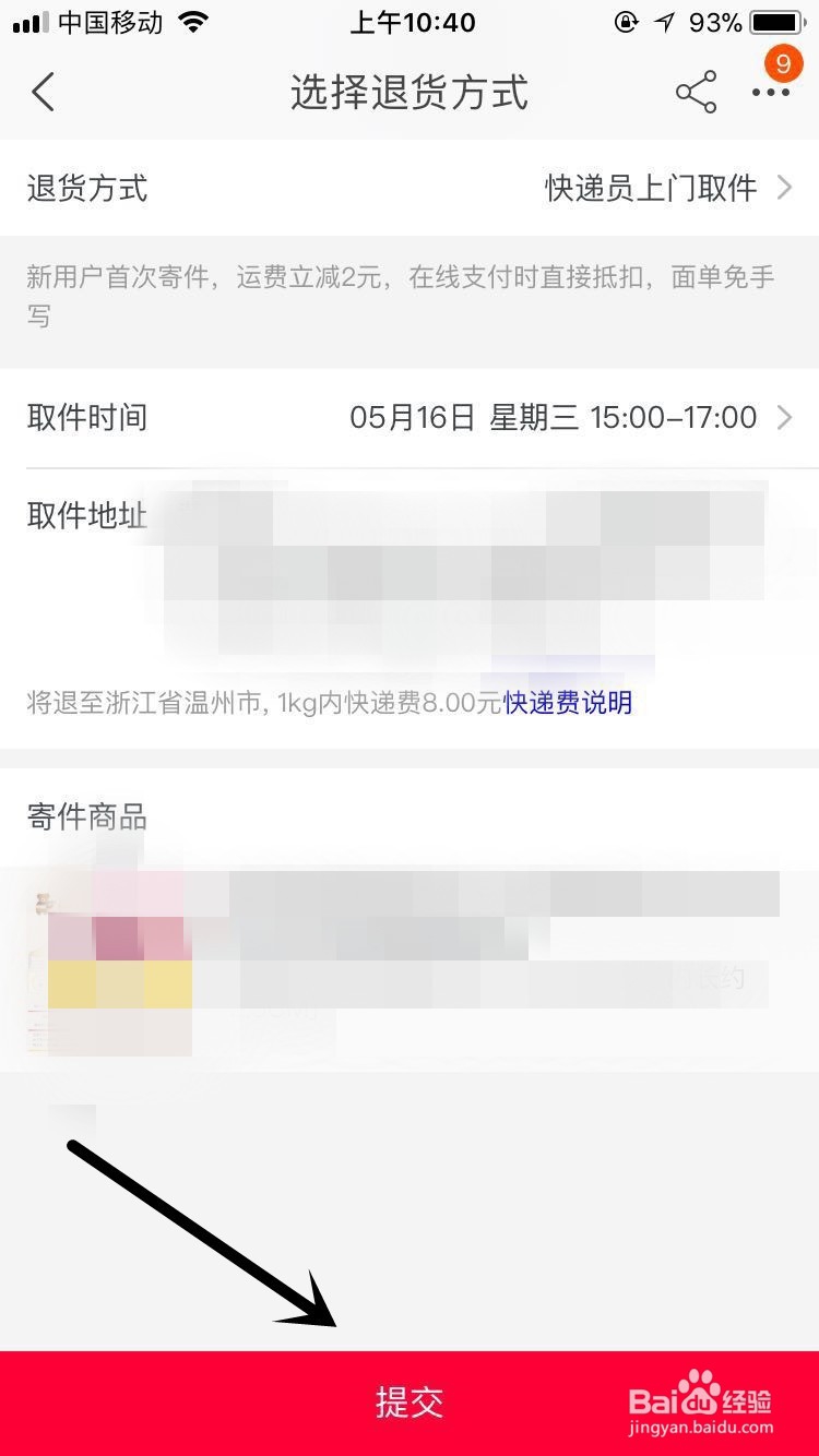 淘宝买东西到货了可是东西不合适怎么退货？