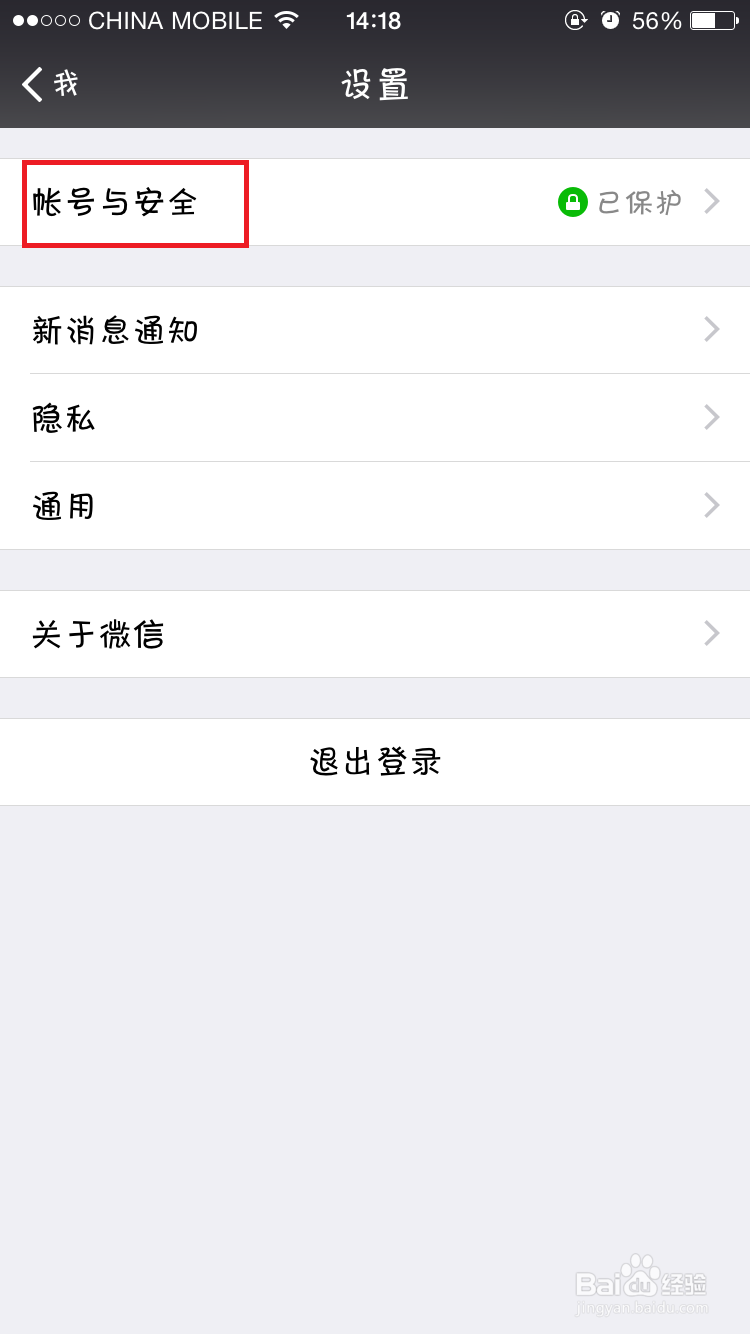 微信接收QQ离线消息