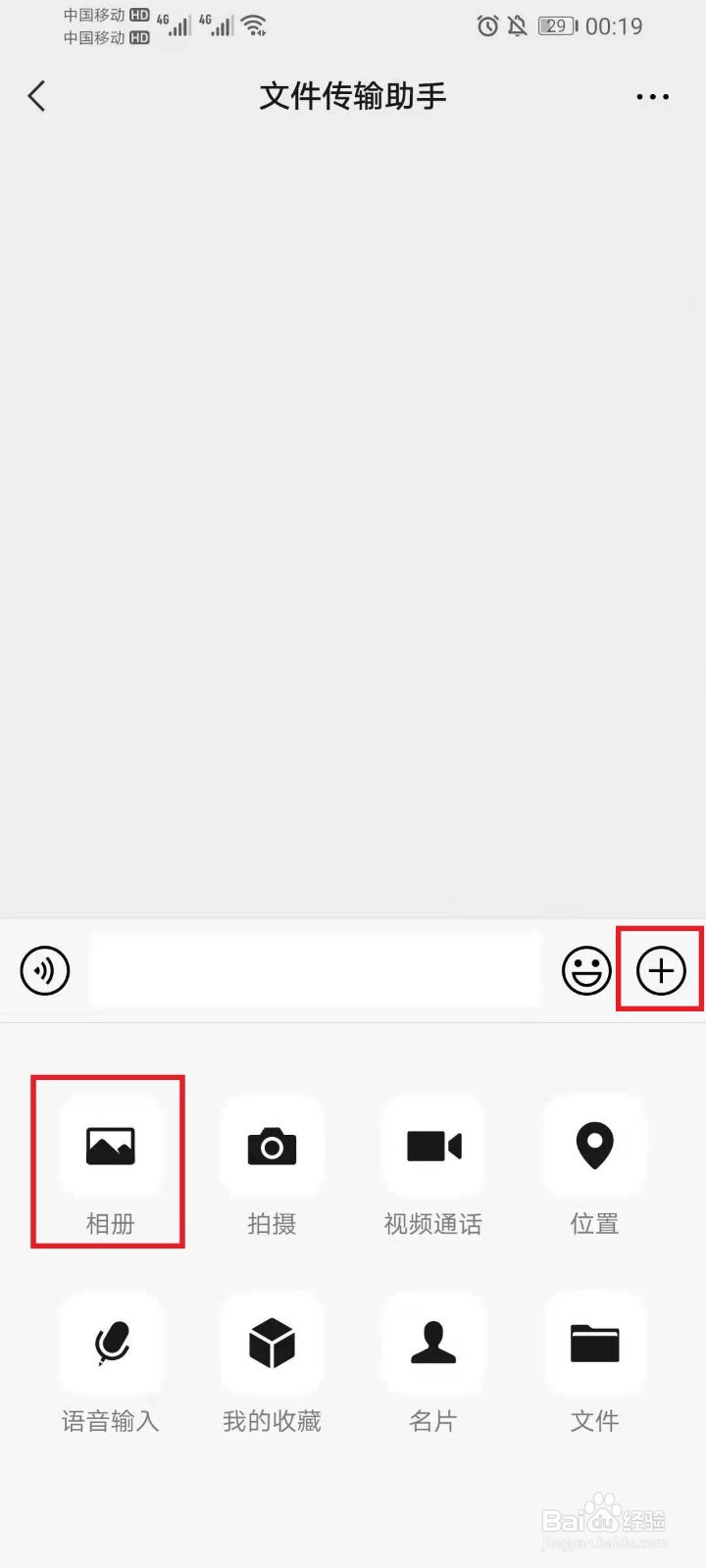 微信不能读取本地相册，应该怎么解决