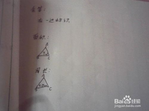 数学几何做题技巧