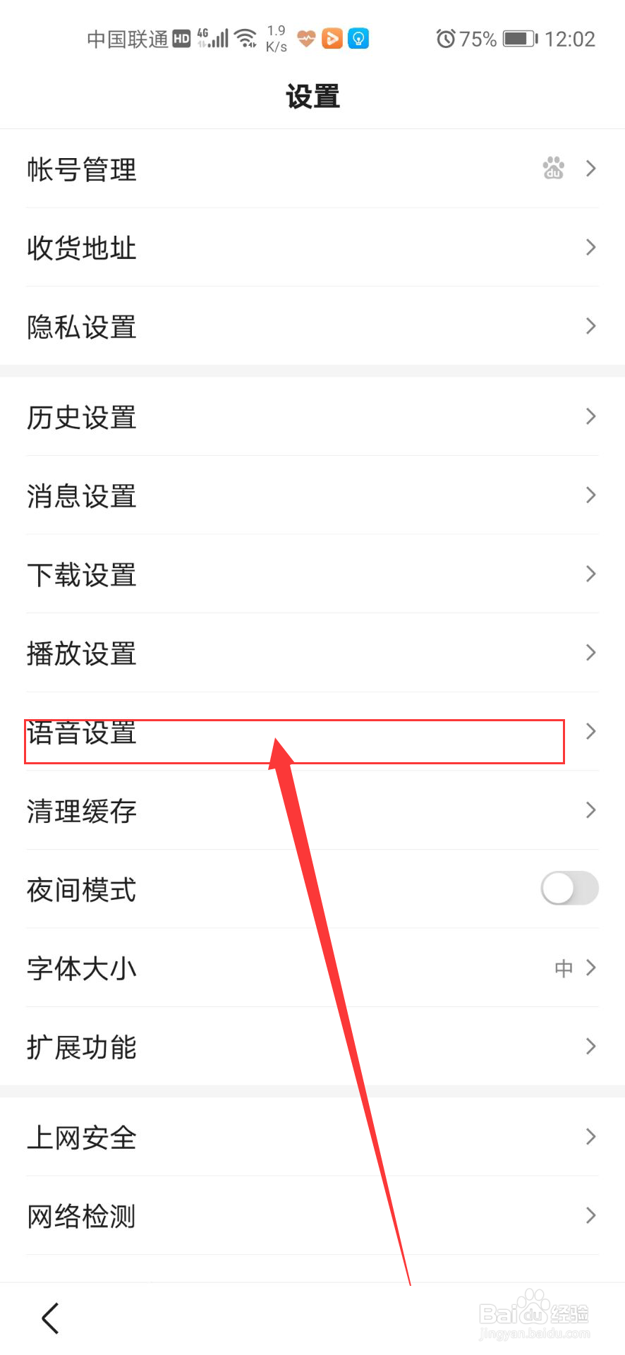 百度语音粤语怎么识别