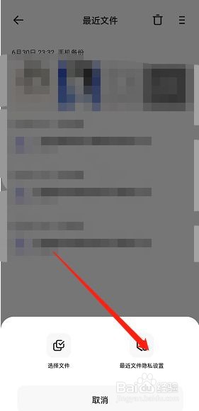 夸克浏览器自动备份记录隐藏方法