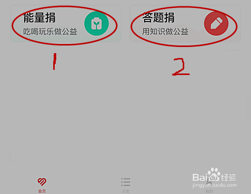 美团公益怎么参加？