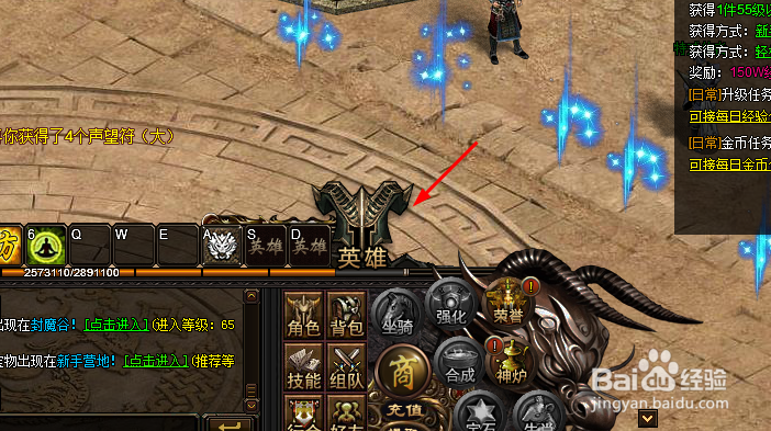 魔战无双英雄火焰沃玛怎么召唤