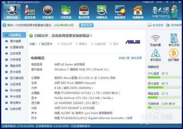 怎么看电脑内存是多少