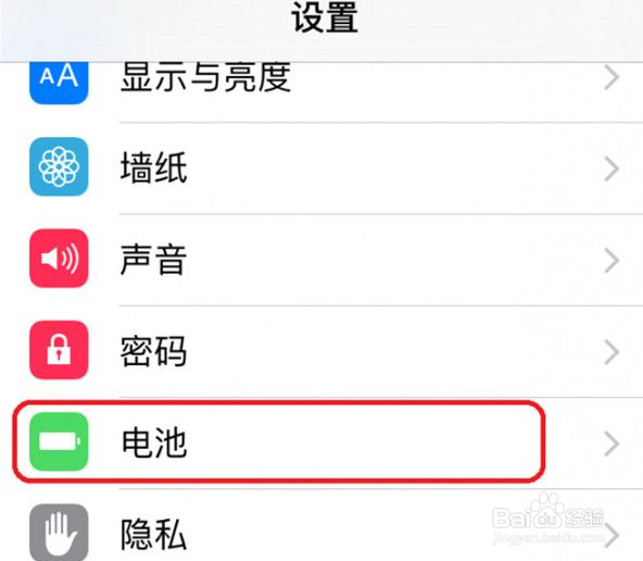 ios9推出省电功能，那么如何开启低电量模式