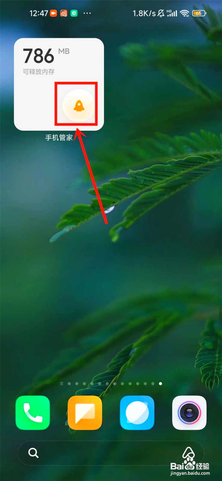 小米手机内存清理咋样添加到桌面