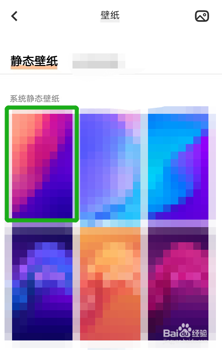怎么给vivo手机设置静态壁纸