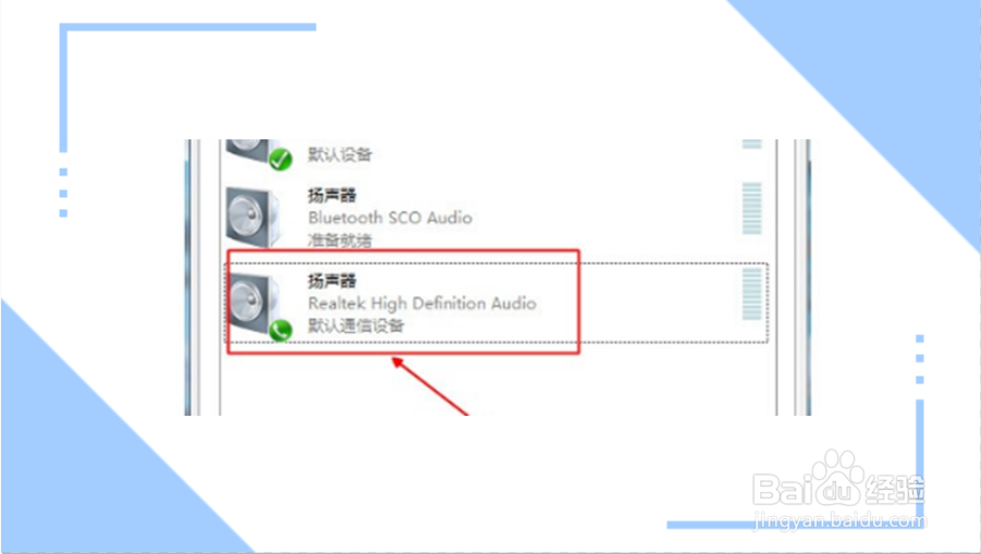 蓝牙没声音怎么回事