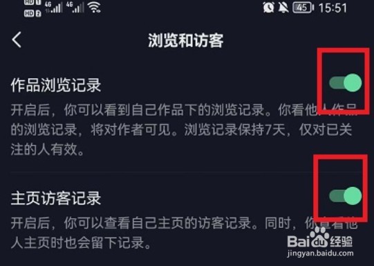抖音怎么无痕浏览他人主页