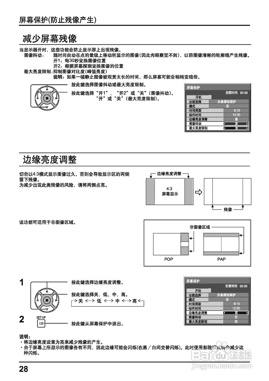 松下等离子电视机TH-42PH11CK型说明书:[3]