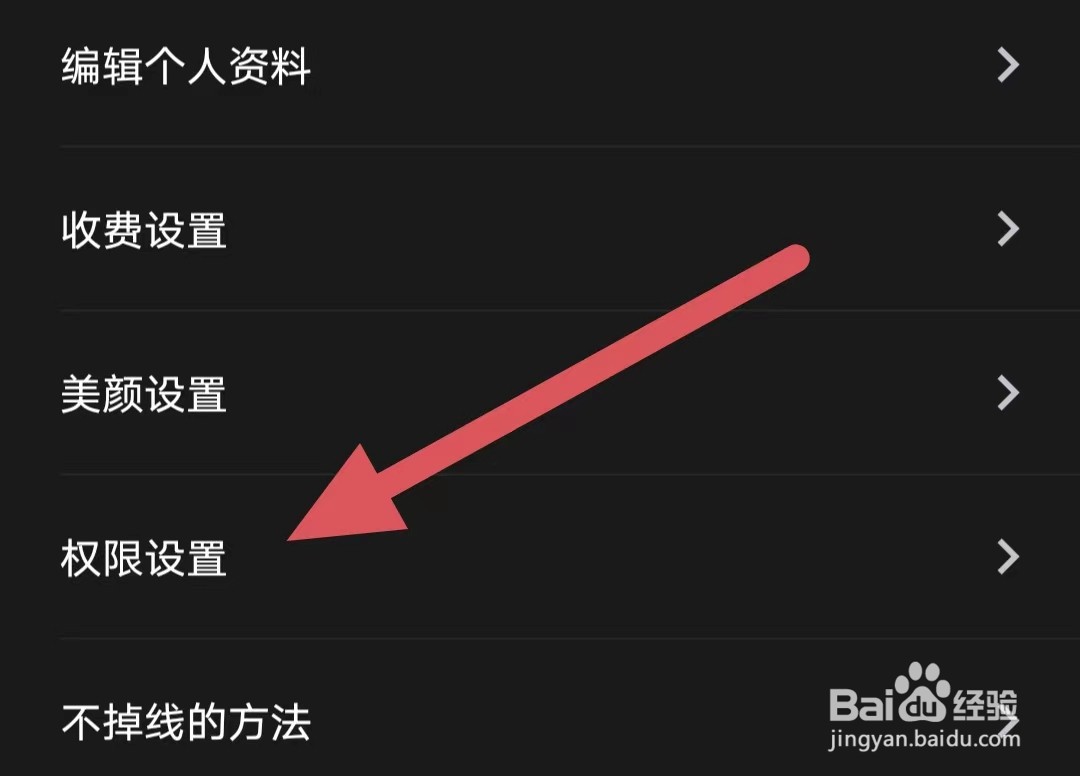 夜视频聊天如何查看定位设置