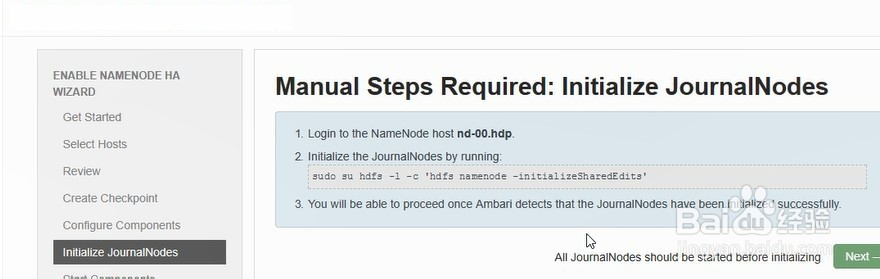 大数据Ambari怎样配置HDFS-HA