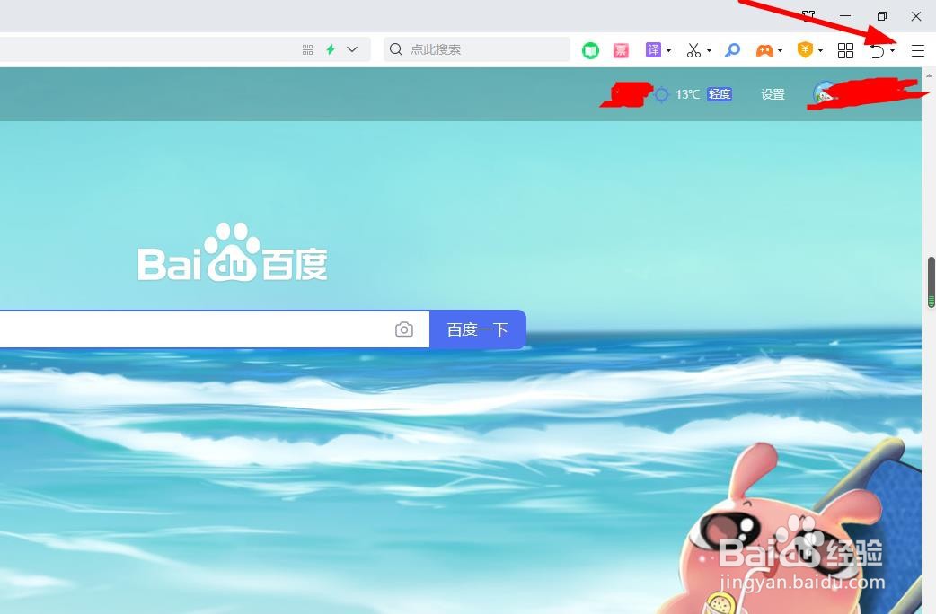 360安全浏览器怎样开启网购保镖功能