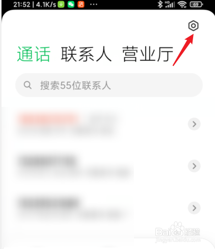 小米手机通话时黑屏怎么设置