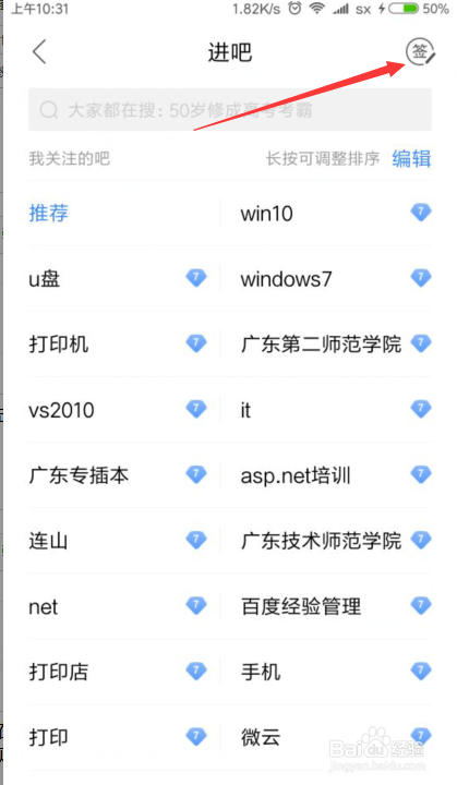 最新的百度贴吧怎么签到了？