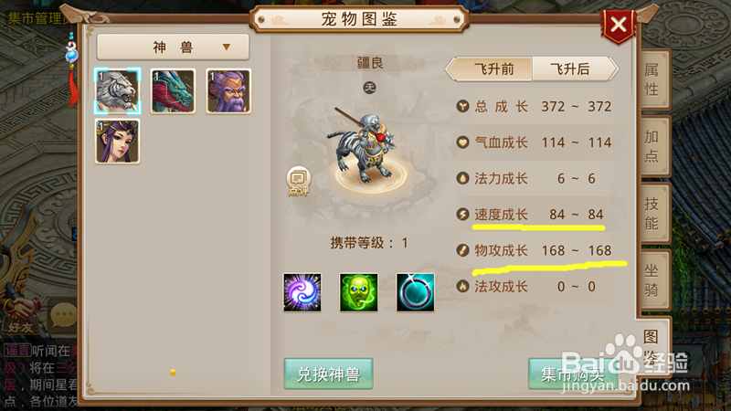 问道手游带什么力宠物问道手游力宝宝选择攻略