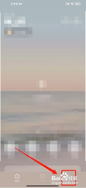 潮汐要怎么提交意见反馈