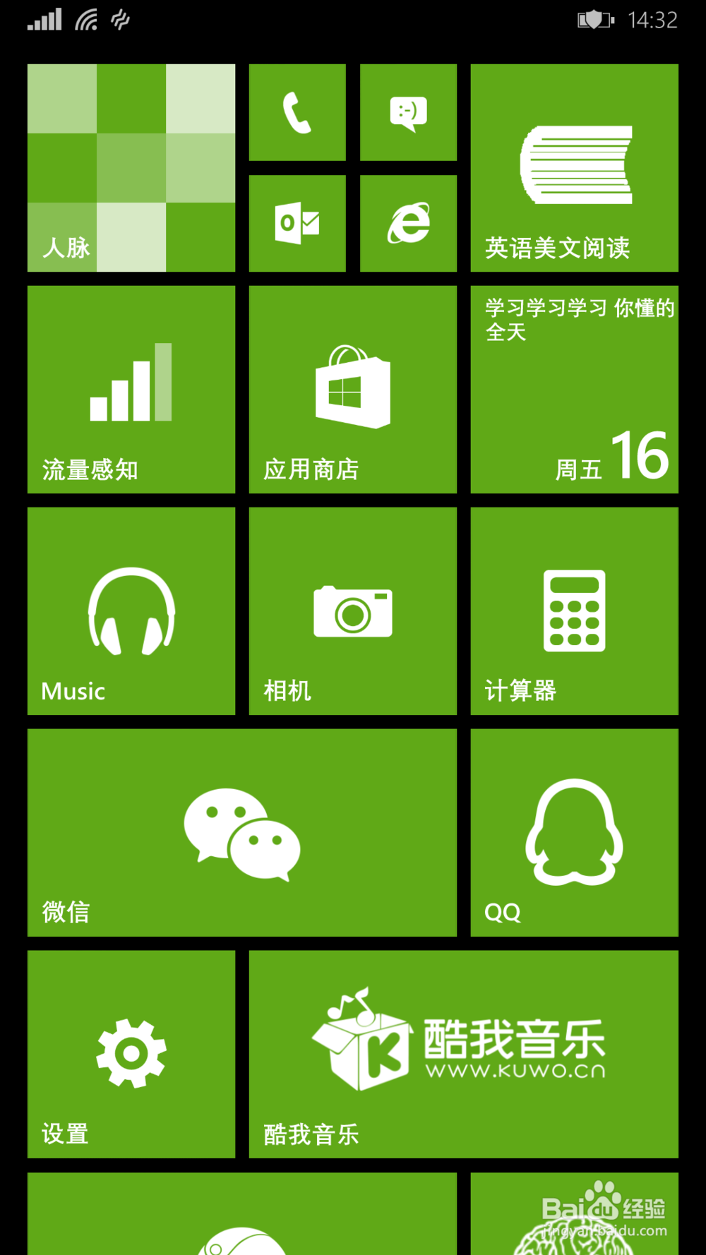 wp初级——如何设置qq皮肤