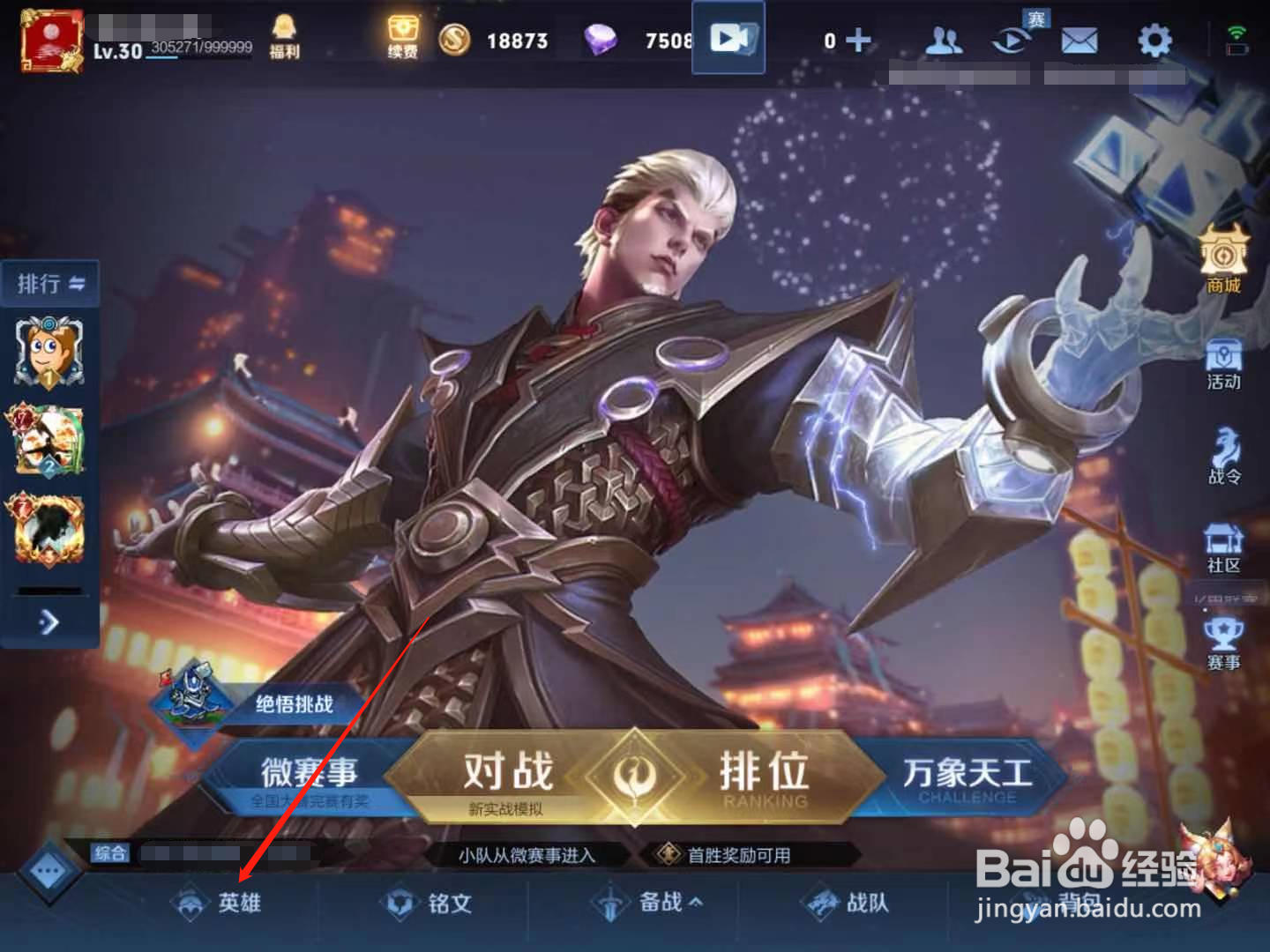 王者荣耀周瑜故事