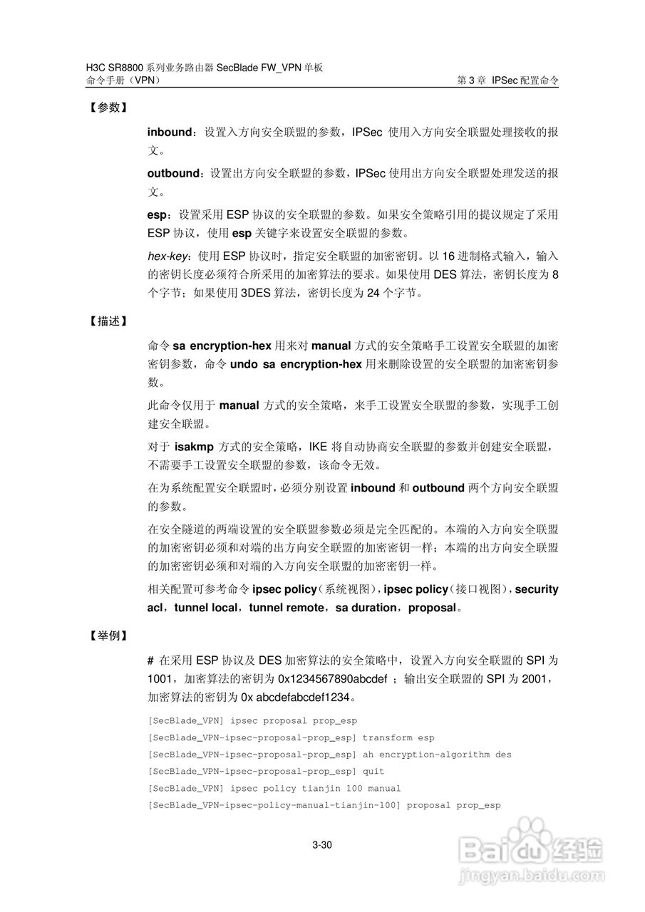 华三交换机SR8800型说明书:[8]