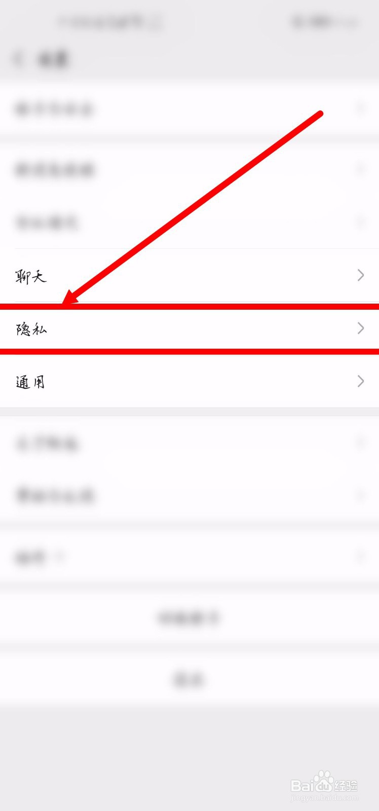 怎么删除微信授权过的应用