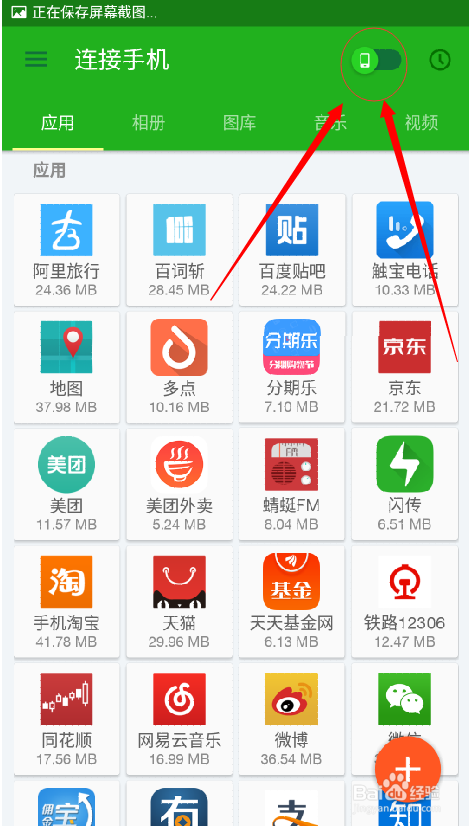 如何用闪传免流量传文件？怎样使用闪传？