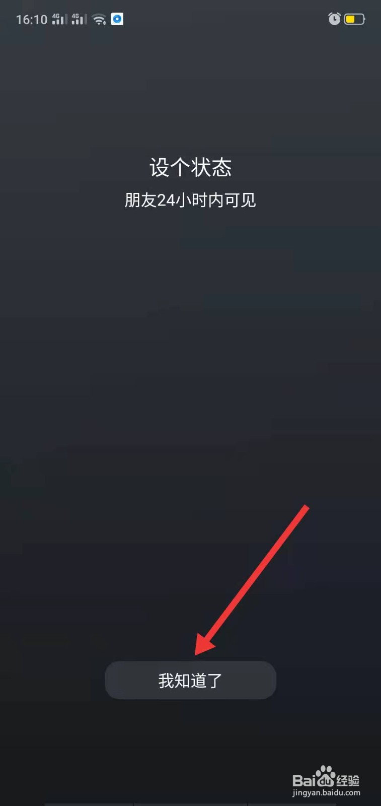 微信状态视频怎么设置声音