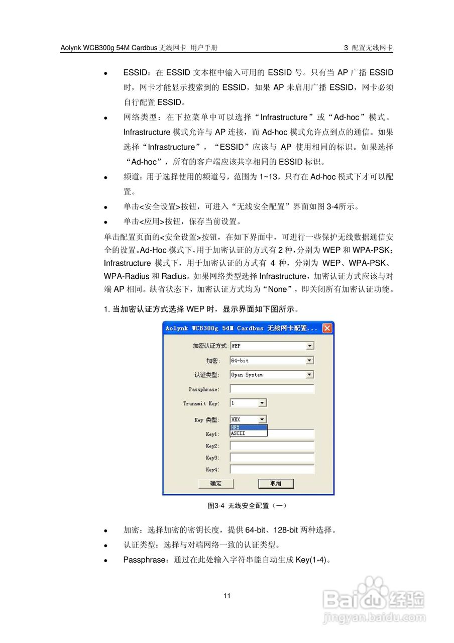 华三交换机WCB300g54M型说明书:[2]