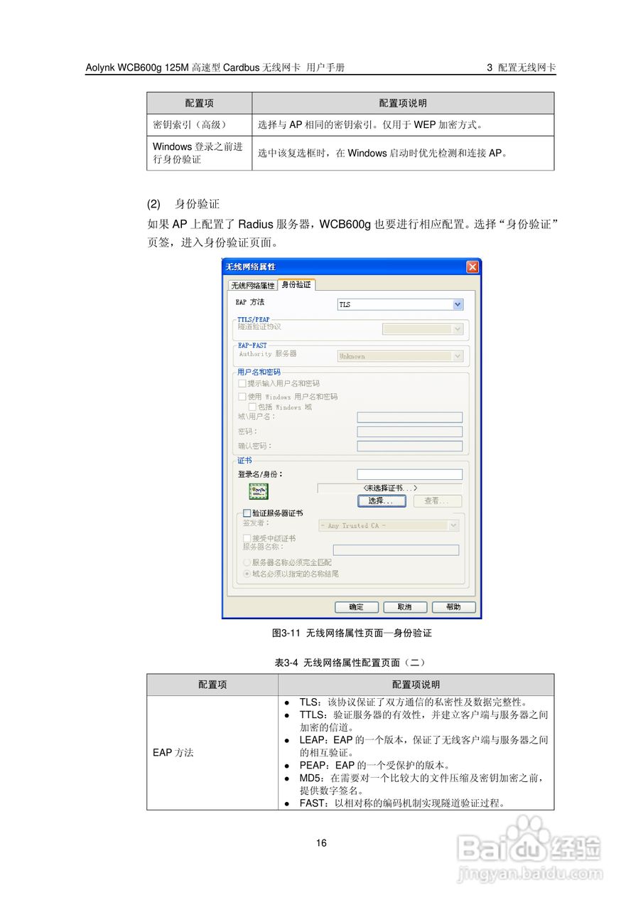 华三交换机WCB600g125M型说明书:[2]