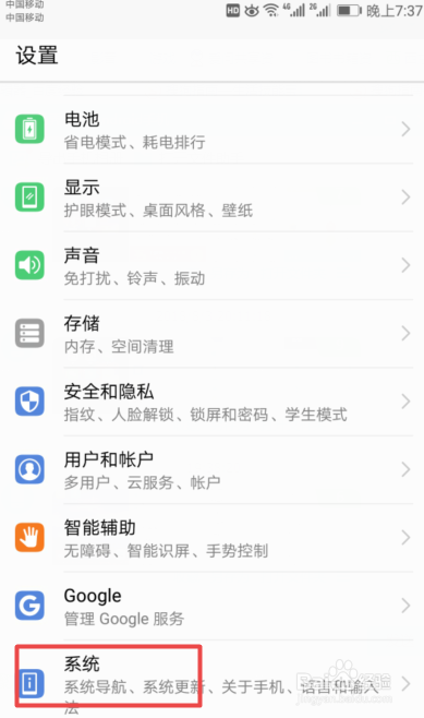如何更改手机输入法