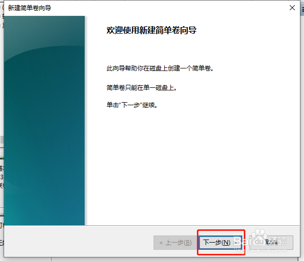 win10系统的电脑该怎么给电脑硬盘分区？