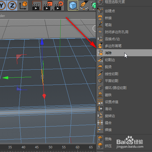 CINEMA 4D删除模型上的线有哪些方法可以实现?