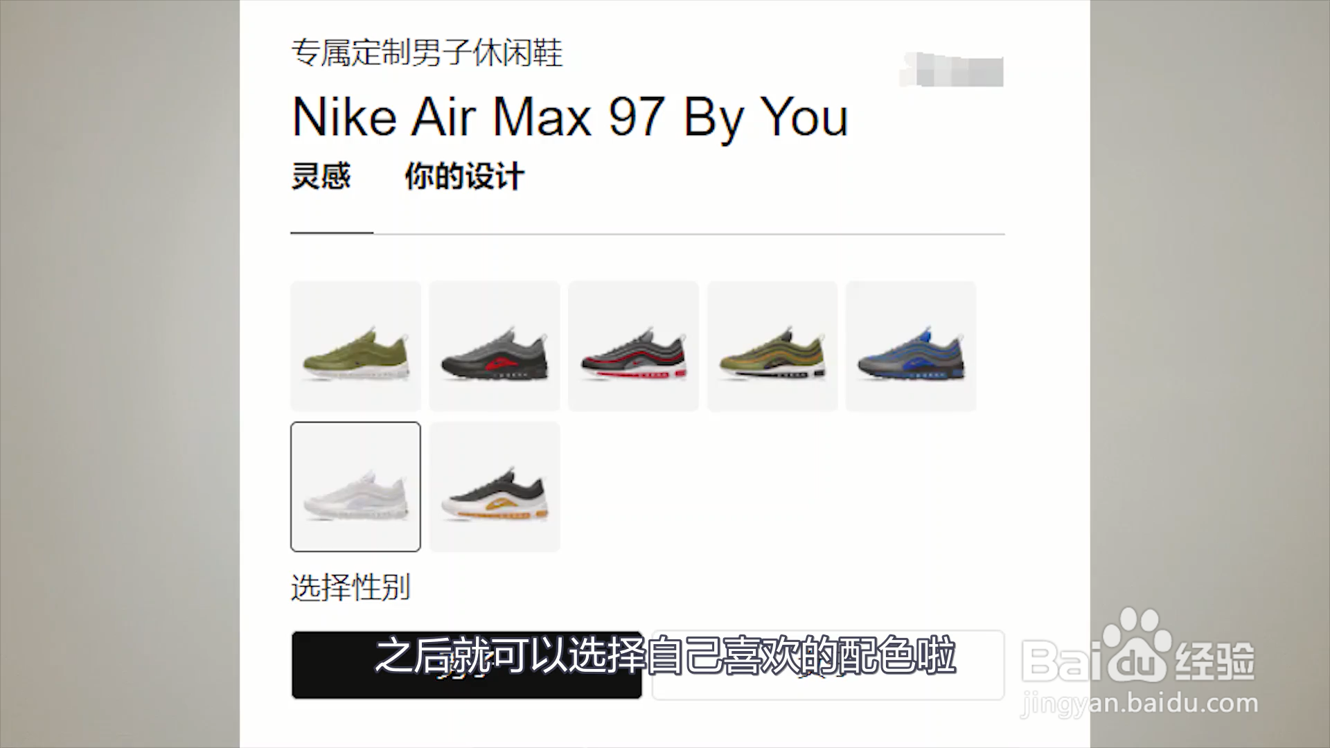 怎么定制耐克鞋子