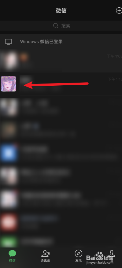 微信聊天记录怎么隐藏