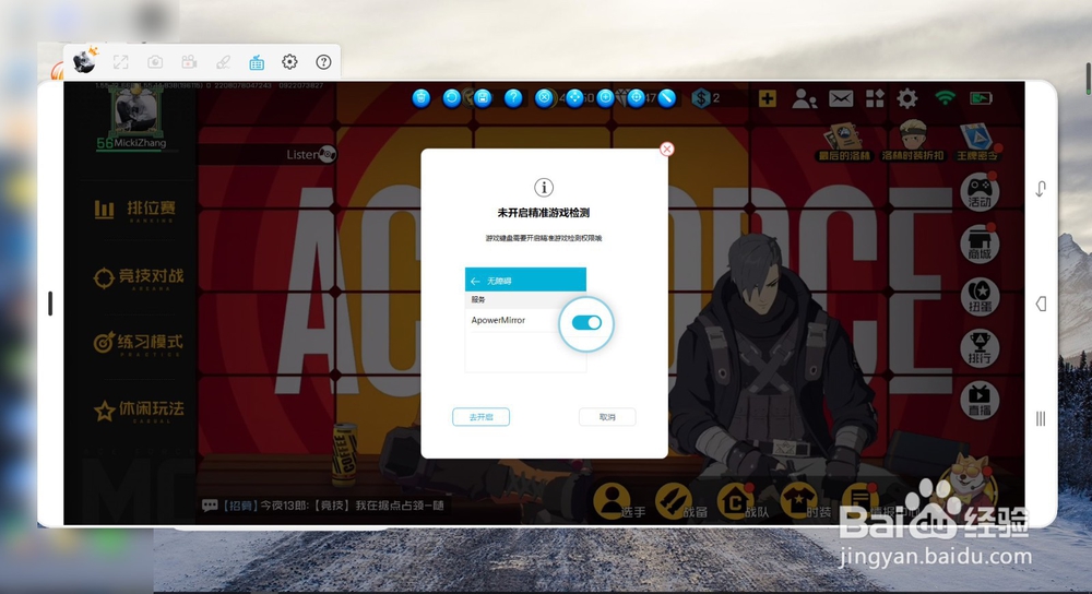 怎么用键盘鼠标和大屏幕玩手游