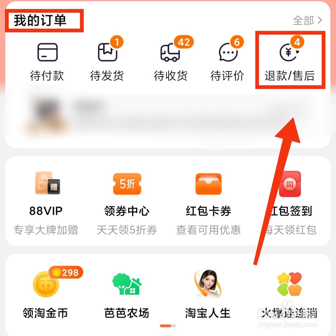 淘宝APP退货中的宝贝在哪取消寄件