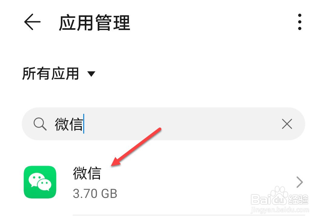 微信不能发朋友圈怎么解决