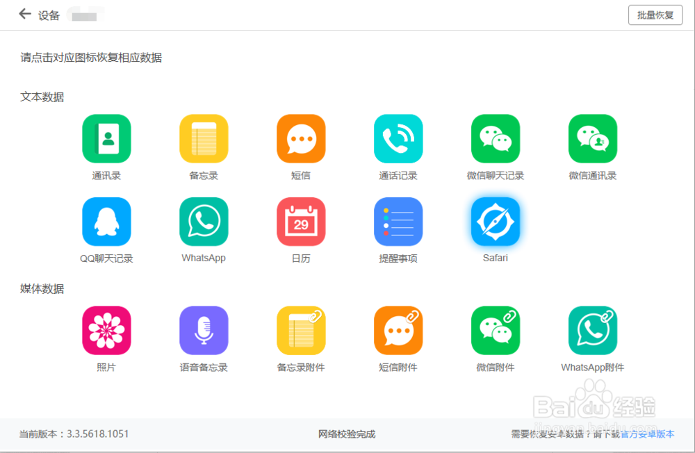 实用教程pick一下：苹果手机通讯录怎么恢复