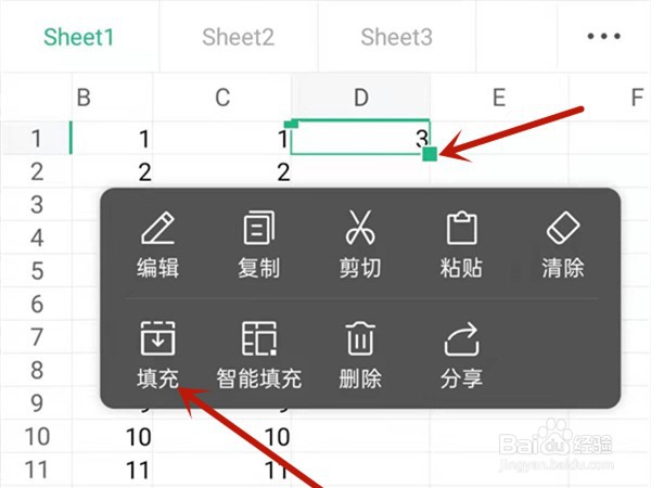 手机wps下拉自动填充方法分享