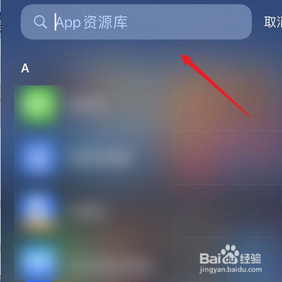 苹果手机微信图标不见了怎么恢复